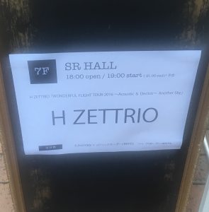 H ZETTRIOのライブ感想!「これだ!」っていう音楽がそこにはあった【鹿児島2016.06.07】