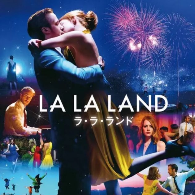 『ラ・ラ・ランド』のサントラが超ロマンチック!3種類の違い&おすすめの曲を紹介!