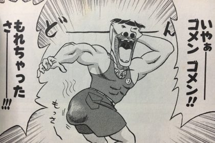 おろっ るろうに剣心の作者 和月伸宏が 飛天御剣流書類送検 世紀末リーダー伝たけしの作者 しまぶーもトレンド入りしてしまう これが俺たちのlife Style