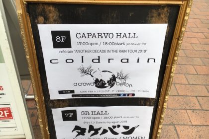 【鹿児島2018.07.15】coldrainのライブ感想＆セトリ！初参戦！エゲツないくらいかっこよかった！！