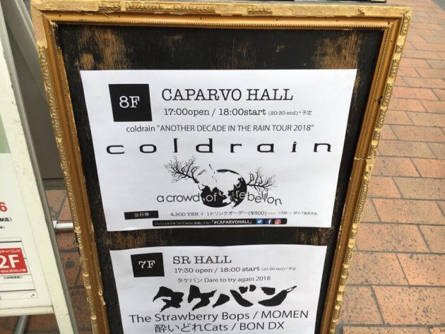 【鹿児島2018.07.15】coldrainのライブ感想&セトリ!初参戦!エゲツないくらいかっこよかった!!