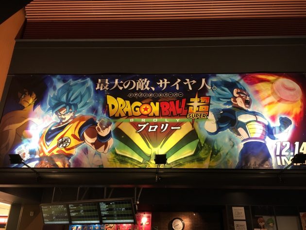 映画『ドラゴンボール超ブロリー』のネタバレ感想解説考察!マジで歴代最高クラスの仕上がり!