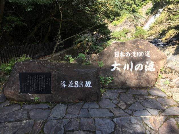大川の滝の石碑