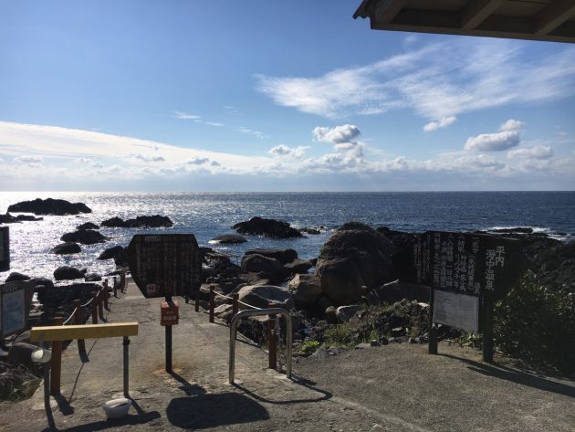 平内海中温泉