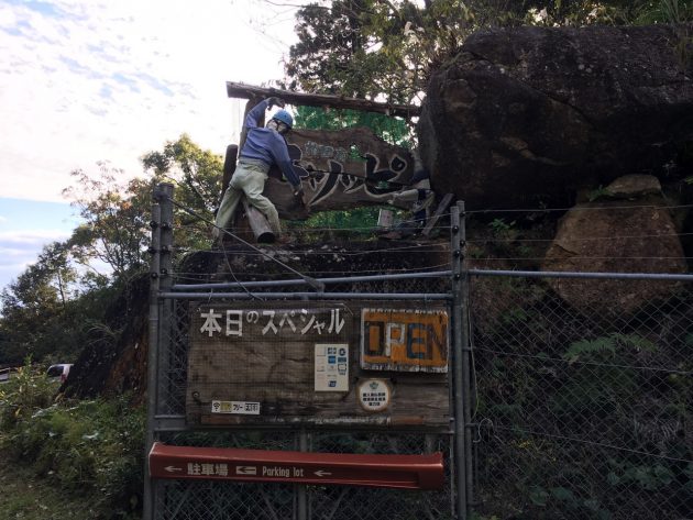 梢回廊キャノッピ