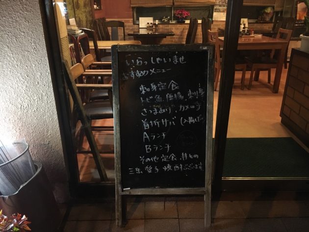 レストランかもがわのメニュー看板