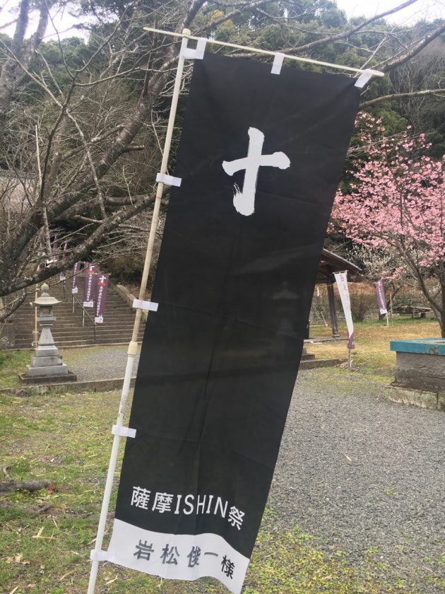 島津家の家紋ののぼり旗
