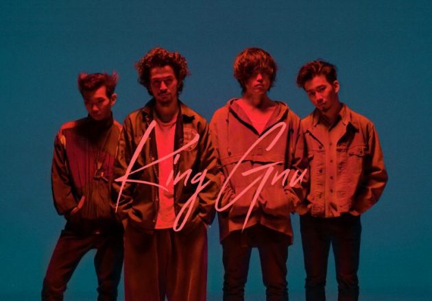 King Gnu(キングヌー)を聴け!東京藝術大学出身のメンバーが放つ『オシャレで泥臭い』ロックが最高にカッコイイ!