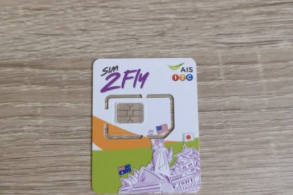 Amazonで買える海外用SIMカード『SIM2FLY』のレビュー！香港・台湾で実際に使ってみた。【買い方・設定方法】