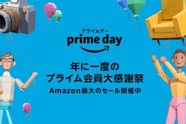 【Amazonプライムデー】音楽（家電・CDなど）関連の目玉商品を紹介【2021年版】