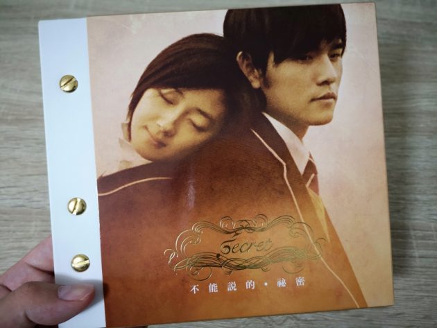 『言えない秘密(不能説的秘密)』のサントラは映画のシーンが甦る名曲ばかり
