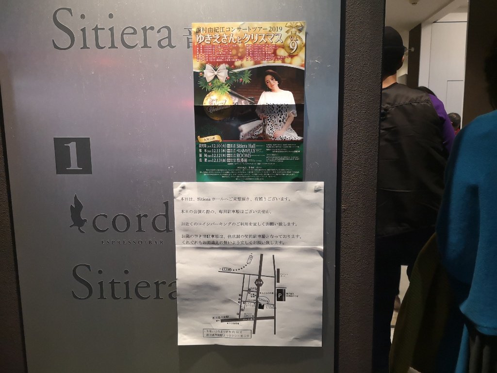 【鹿児島2019.12.10】西村由紀江のコンサート感想&セトリ!アットホームな会場で抜群の演奏を聞かせてもらいました。