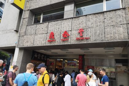 台湾の超名店『鼎泰豊（ディンタイフォン）』の小籠包がめちゃくちゃ美味しかった話【信義本店】