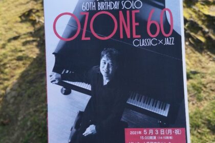 小曽根真『OZONE 60 CLASSIC × JAZZ』コンサートの感想|チック・コリアに捧げるアンコールの『スペイン』【宮崎県立芸術劇場|2021.05.03.】