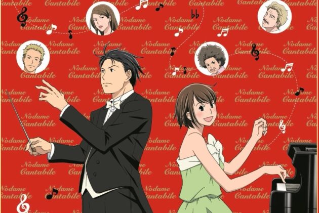 アニメ『のだめカンタービレ』が超面白い名作。クラシック音楽への入り口になる作品【魅力&感想】
