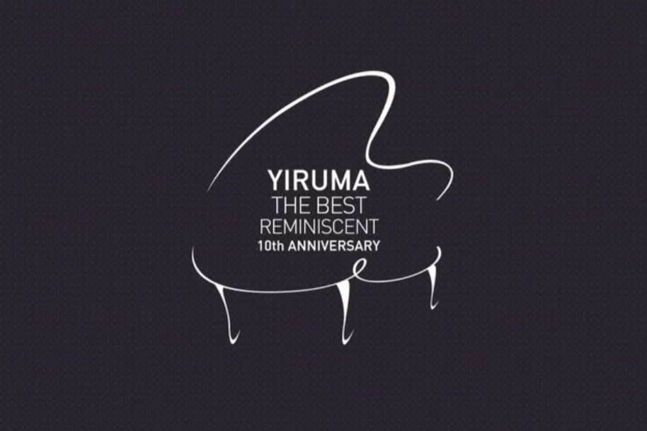 Yiruma（イルマ）のデビュー１０周年アルバムが至高のアルバムなので紹介したい