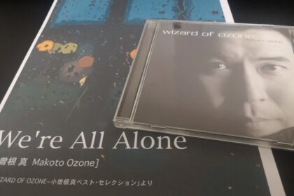 小曽根真さんの『We're All Alone』が一番の憧れの曲になった話