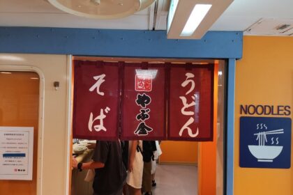 【やぶ金】桜島フェリーで食べれる鹿児島の名物うどん！【B級グルメ】