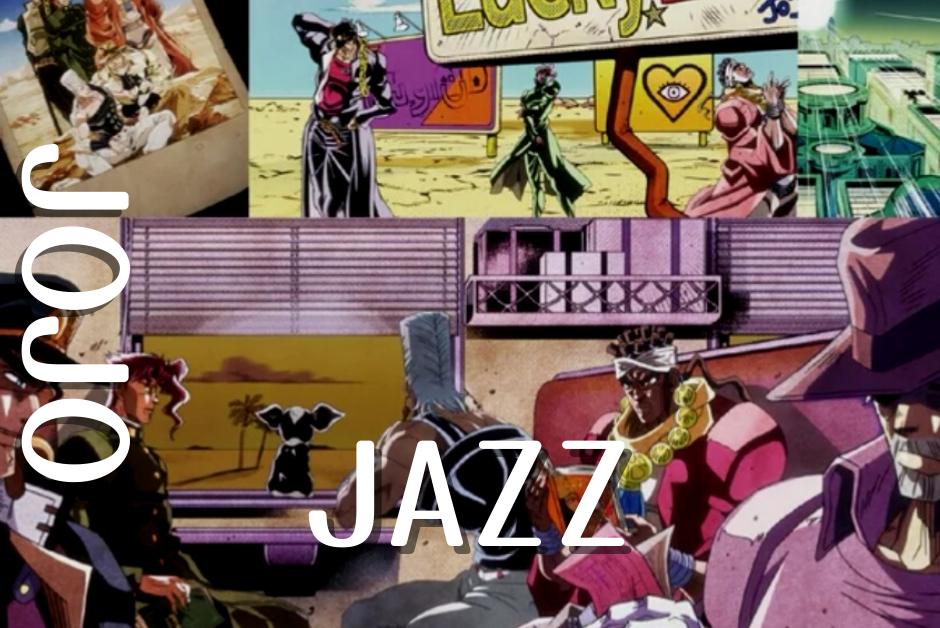 ジョジョの奇妙な冒険の元ネタになったジャズを紹介！パット・メセニーの『Last Train Home』も。