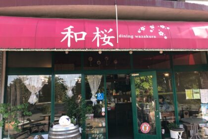 聖蹟桜ヶ丘の『dining 和桜』で耳すまの世界に浸る！ロータリーとジブリキャラを眺めながら。