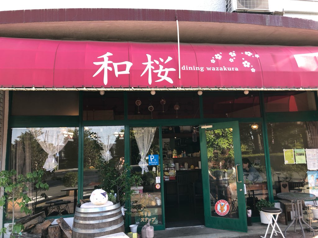 聖蹟桜ヶ丘の『dining 和桜』で耳すまの世界に浸る!ロータリーとジブリキャラを眺めながら。