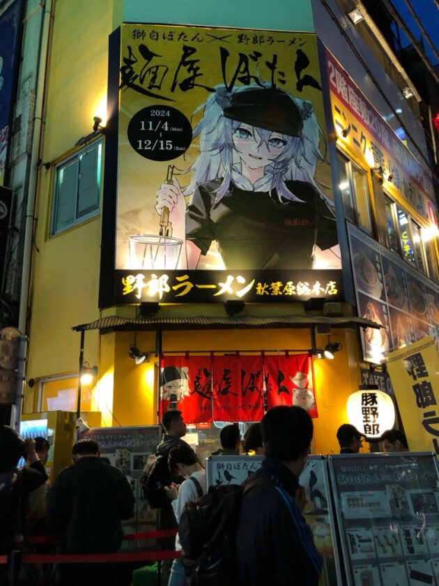 獅白ぼたん 野郎ラーメン コラボ